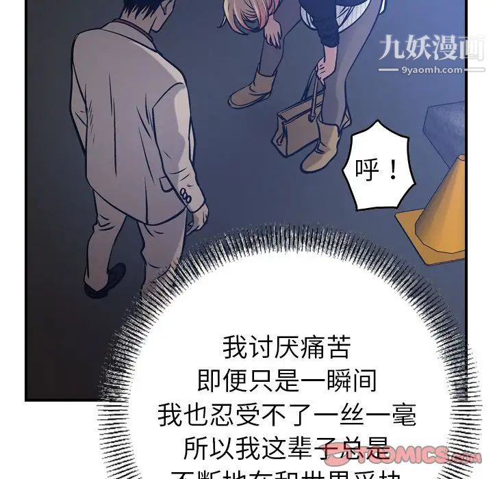 经纪人第44话