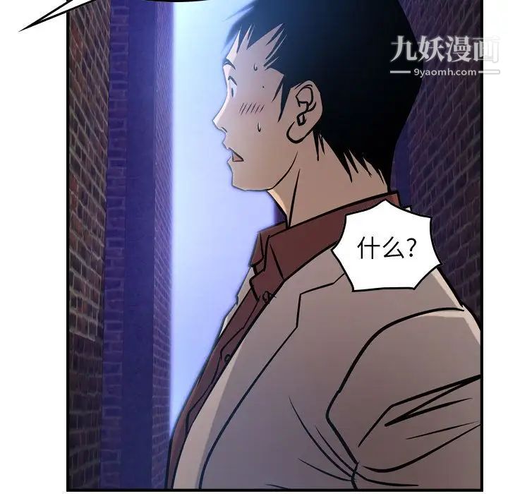 经纪人第44话