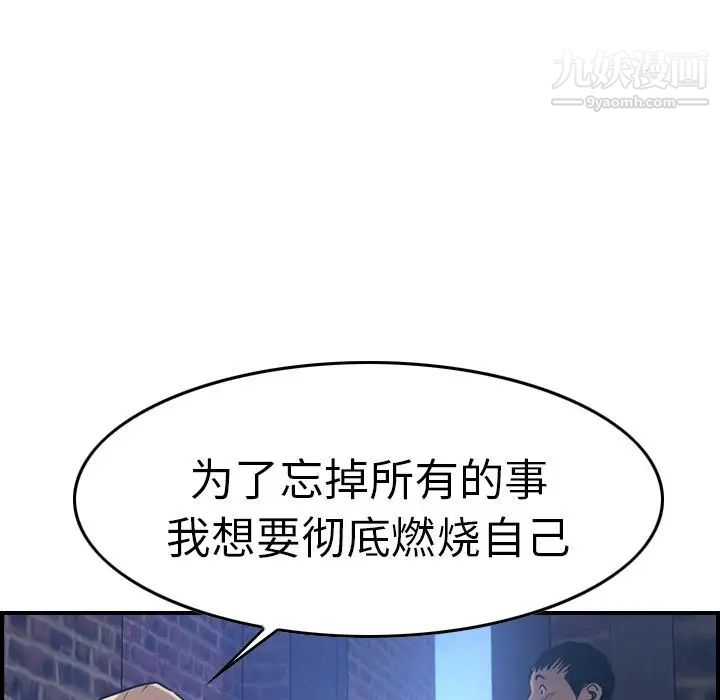 经纪人第44话