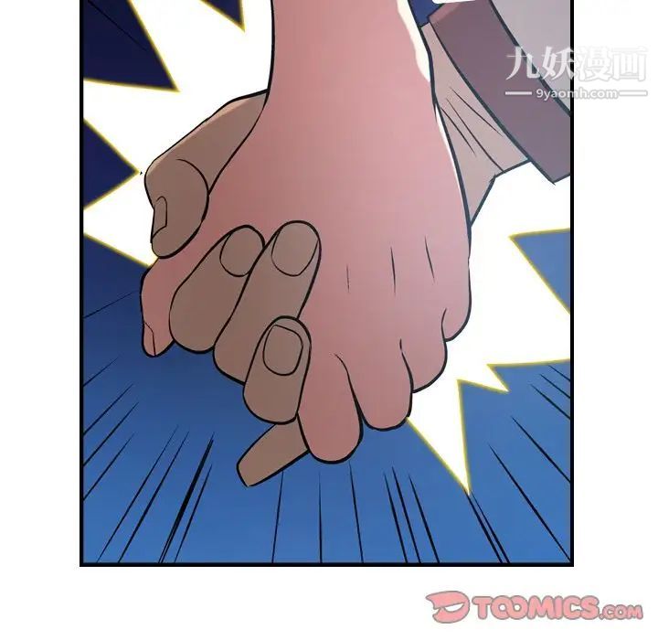 经纪人第45话