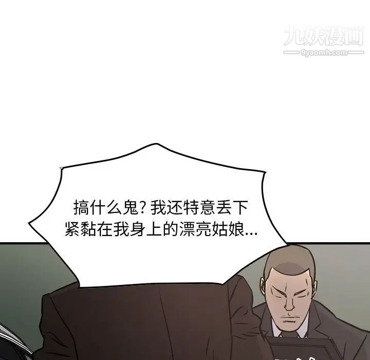 经纪人第45话