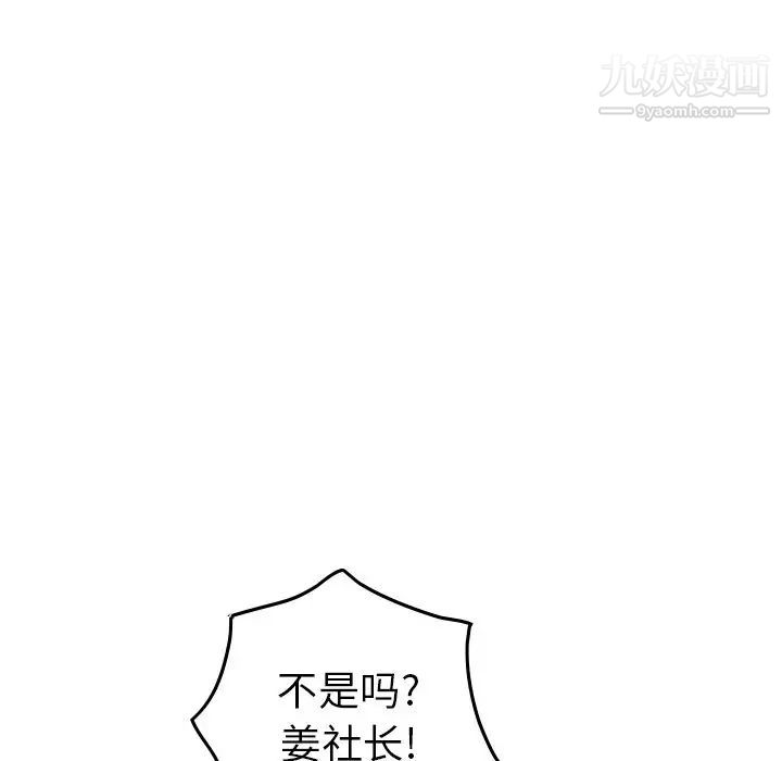 经纪人第45话