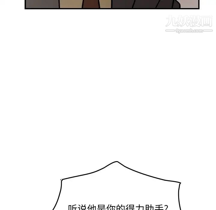经纪人第45话