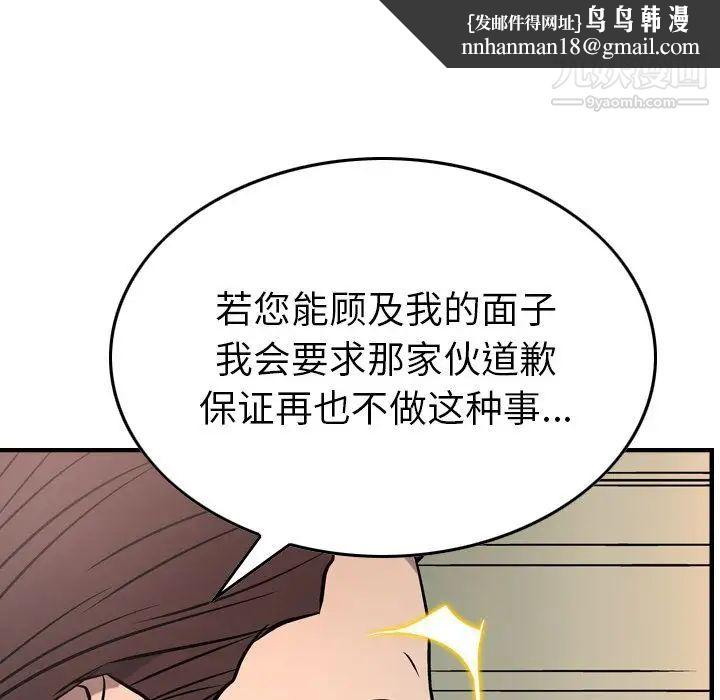 经纪人第45话