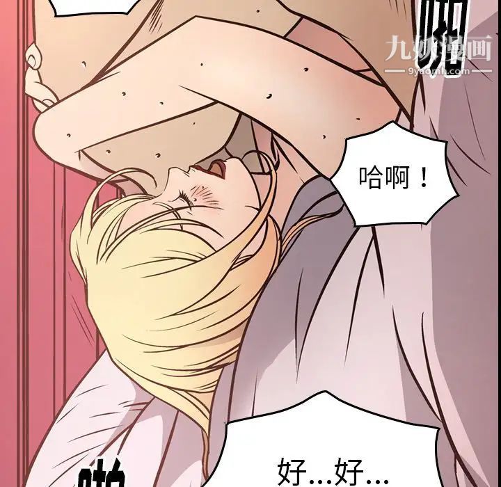 经纪人第45话