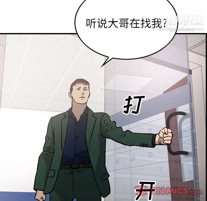 经纪人第46话