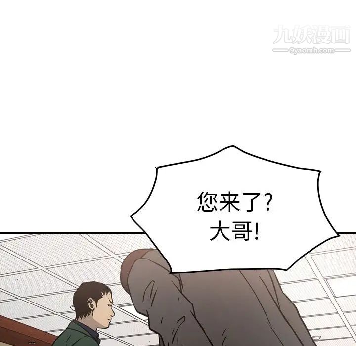 经纪人第46话