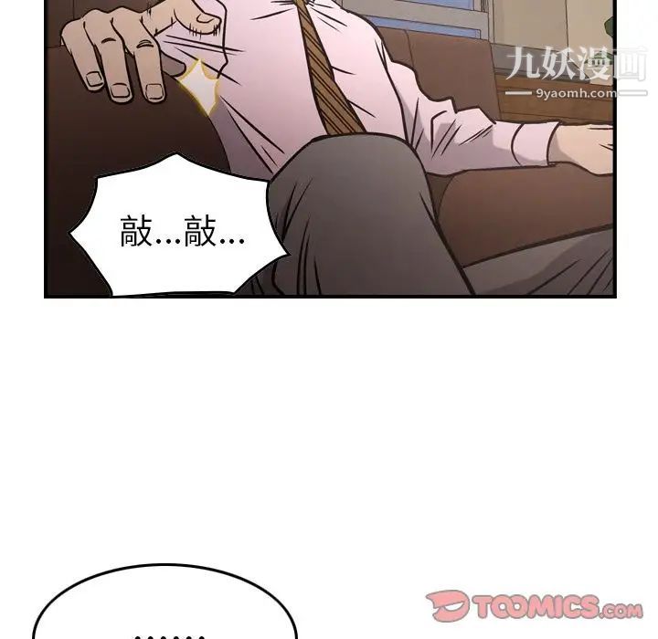 经纪人第46话