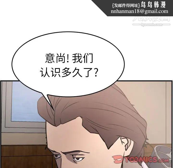 经纪人第46话
