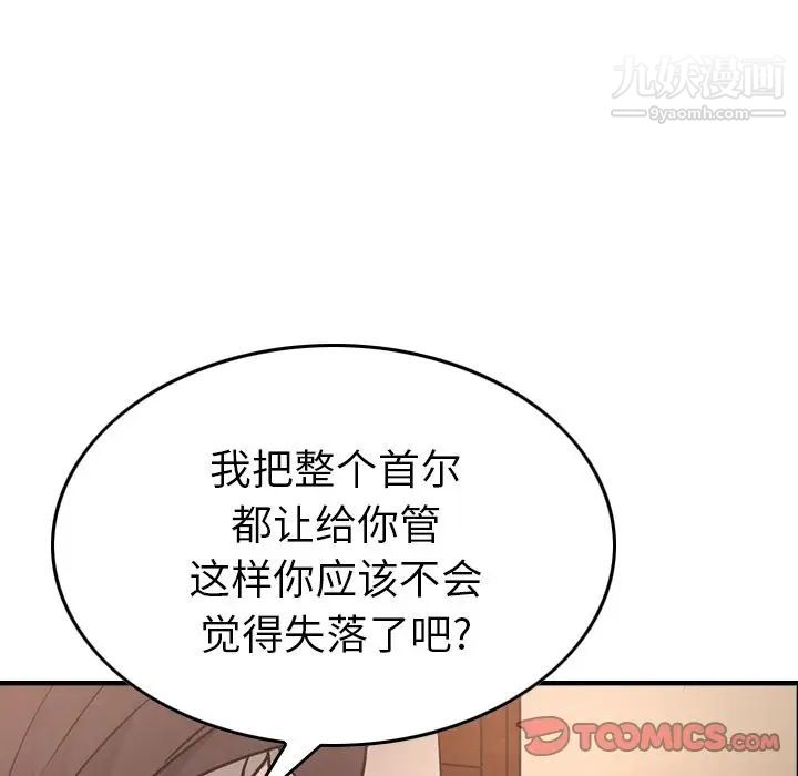 经纪人第46话