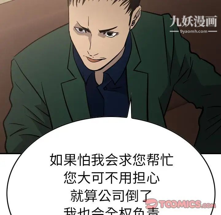 经纪人第46话
