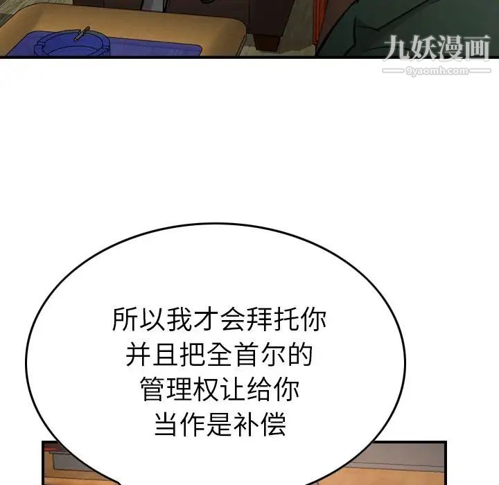 经纪人第46话