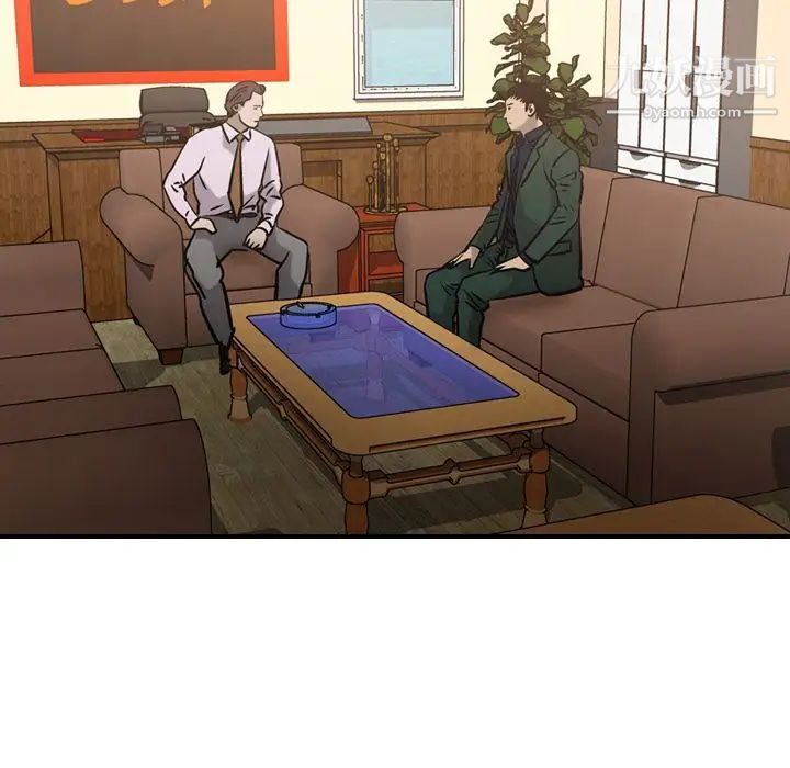 经纪人第46话