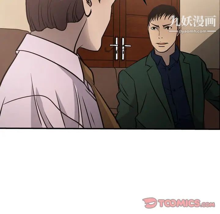 经纪人第46话