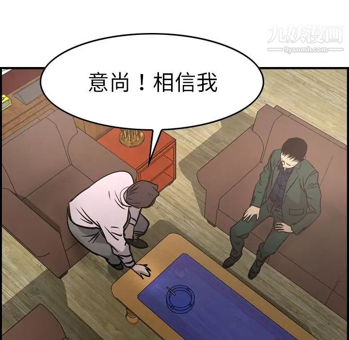 经纪人第46话