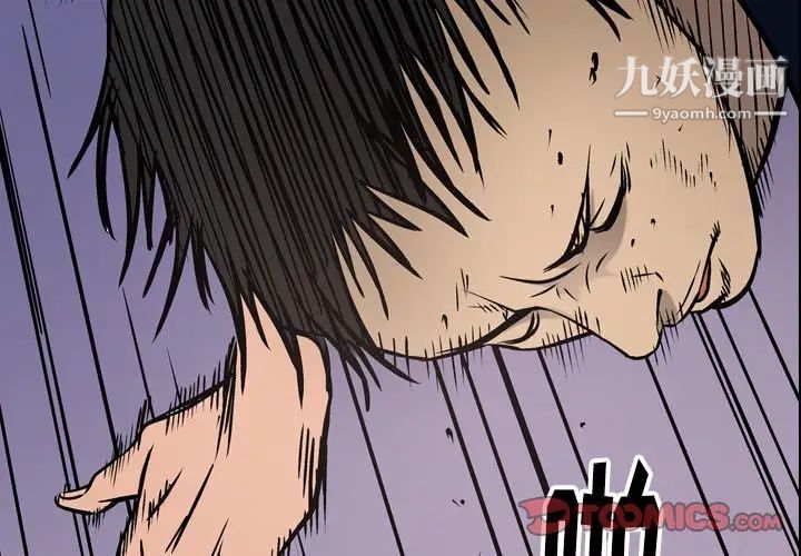 经纪人第47话