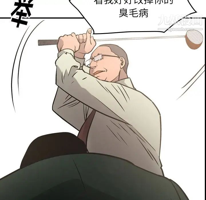 经纪人第47话