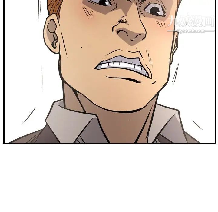 经纪人第47话