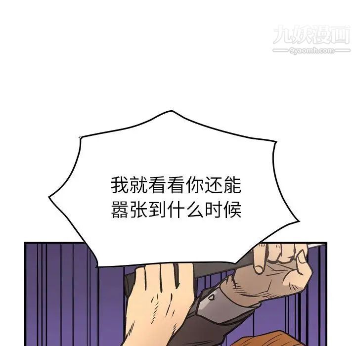 经纪人第47话