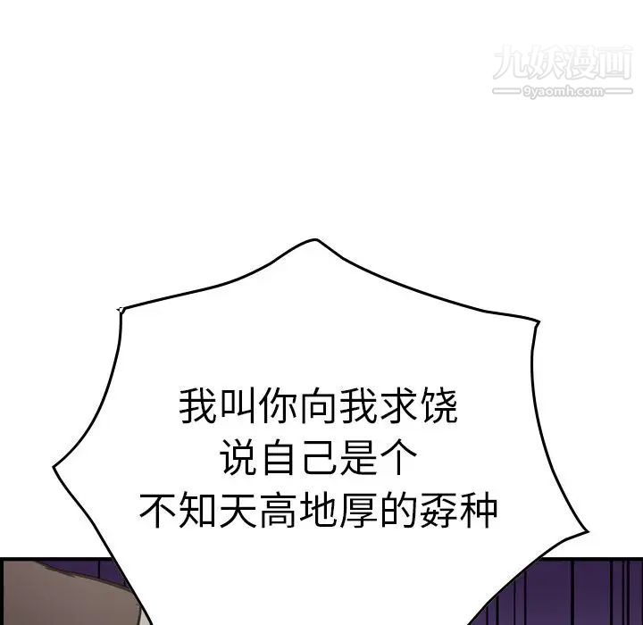 经纪人第47话