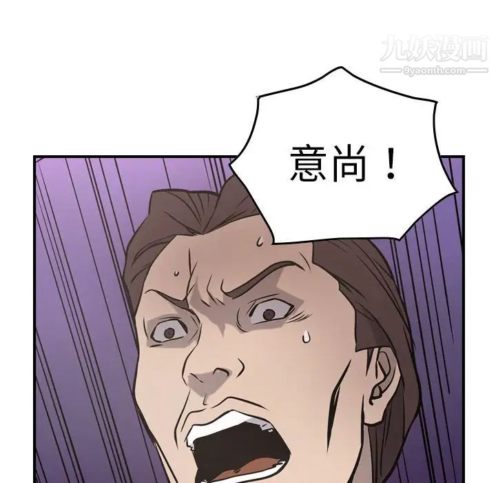 经纪人第47话