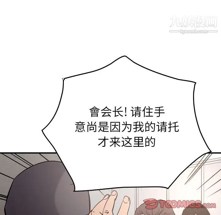 经纪人第47话