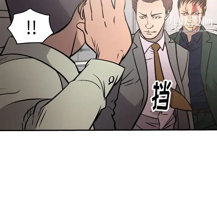 经纪人第47话