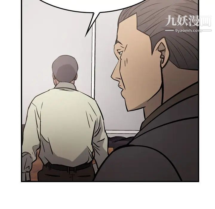 经纪人第47话