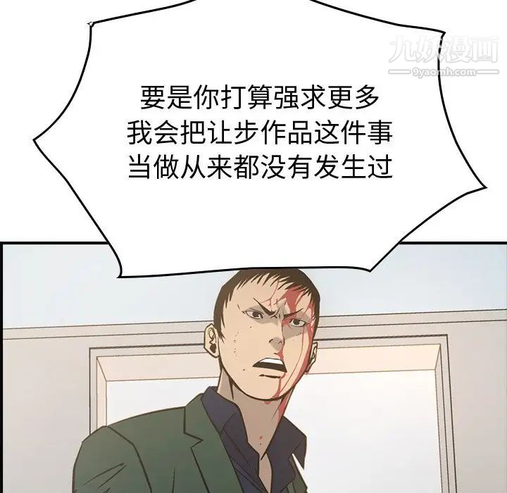 经纪人第48话