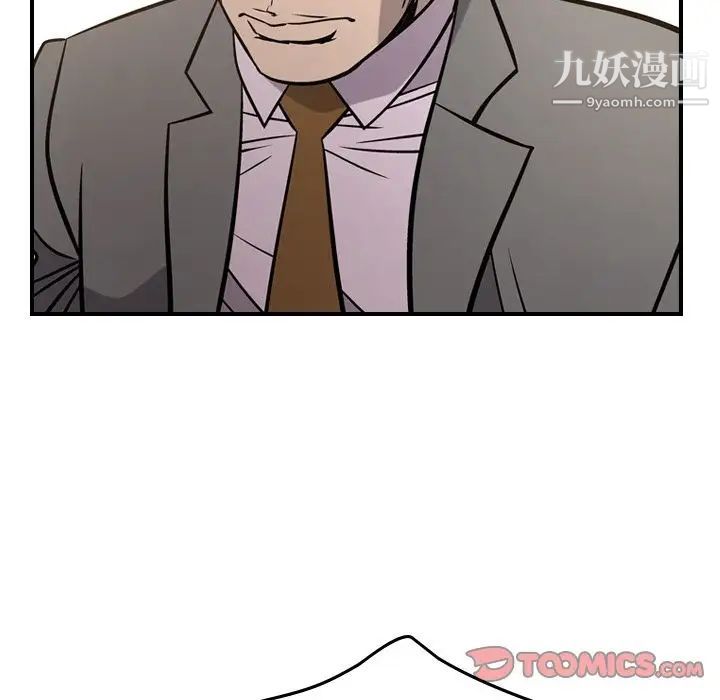经纪人第48话