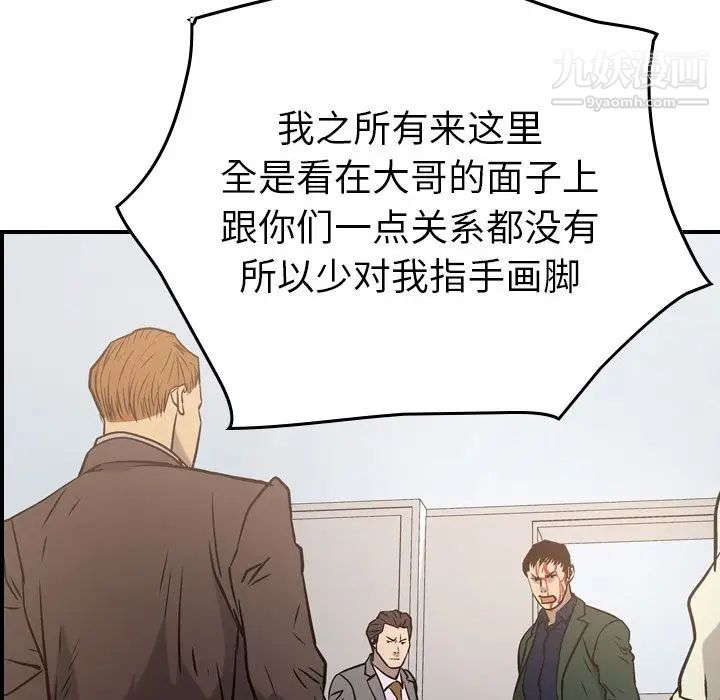 经纪人第48话
