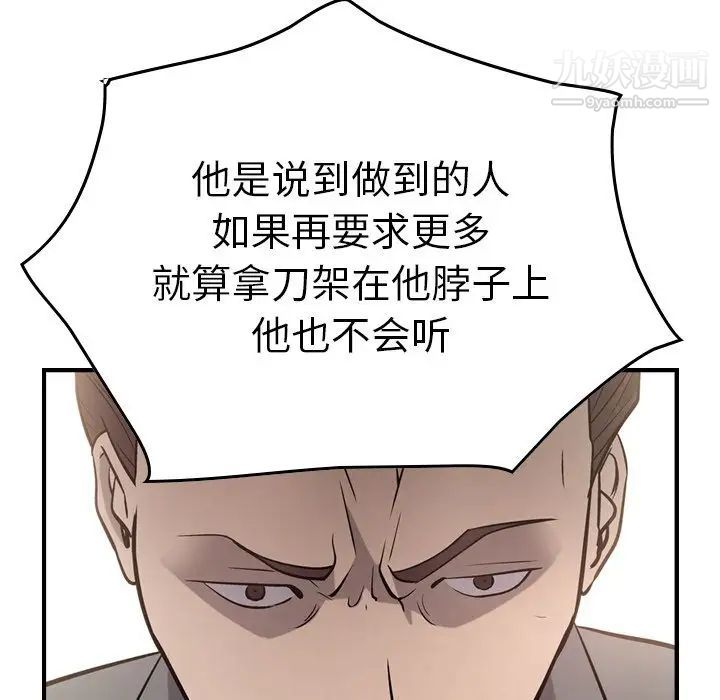 经纪人第48话