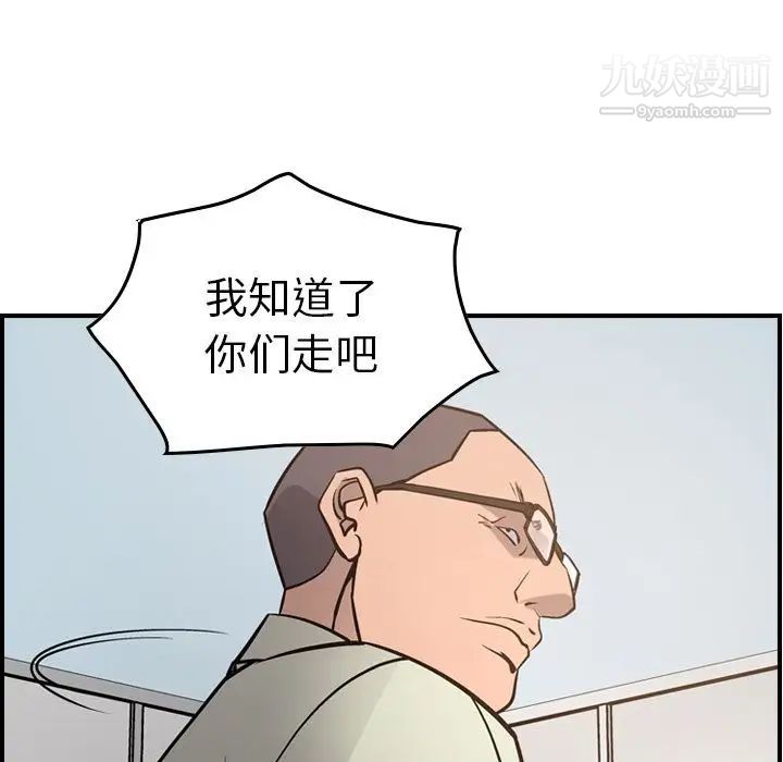 经纪人第48话