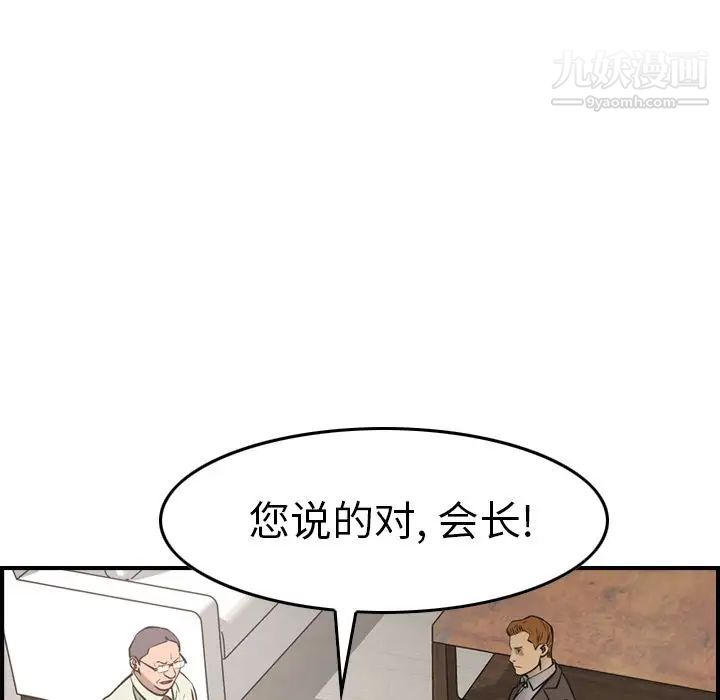 经纪人第48话