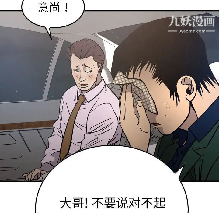 经纪人第48话