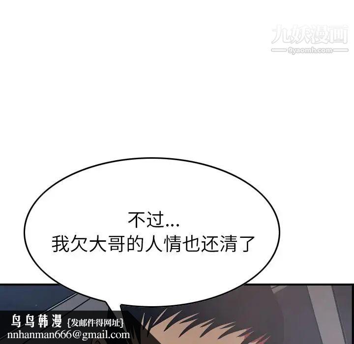 经纪人第48话