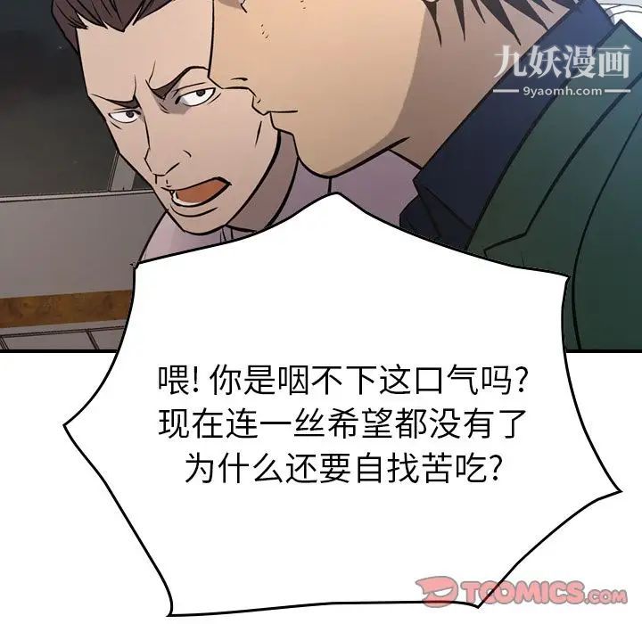 经纪人第48话