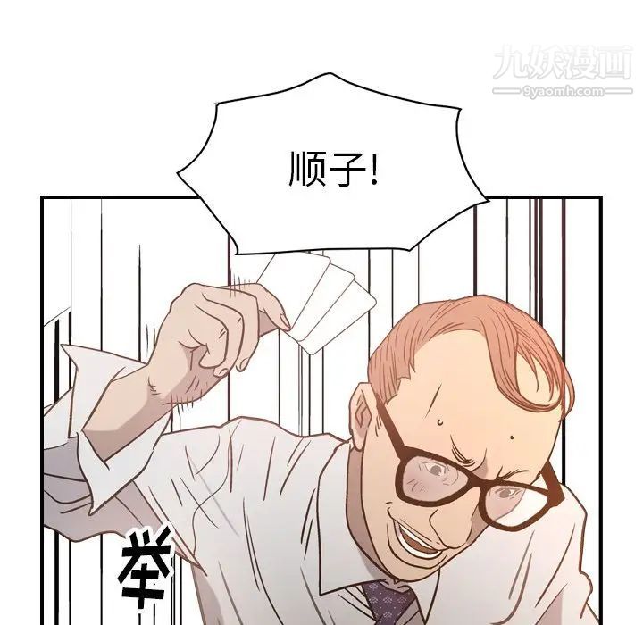 经纪人第48话
