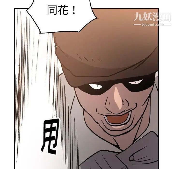经纪人第48话