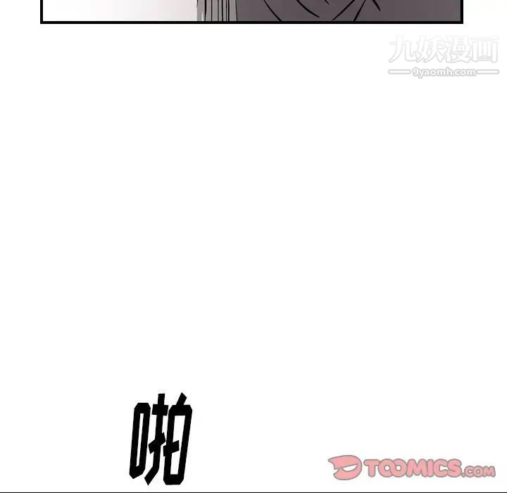经纪人第48话