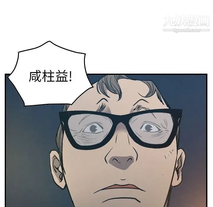 经纪人第48话