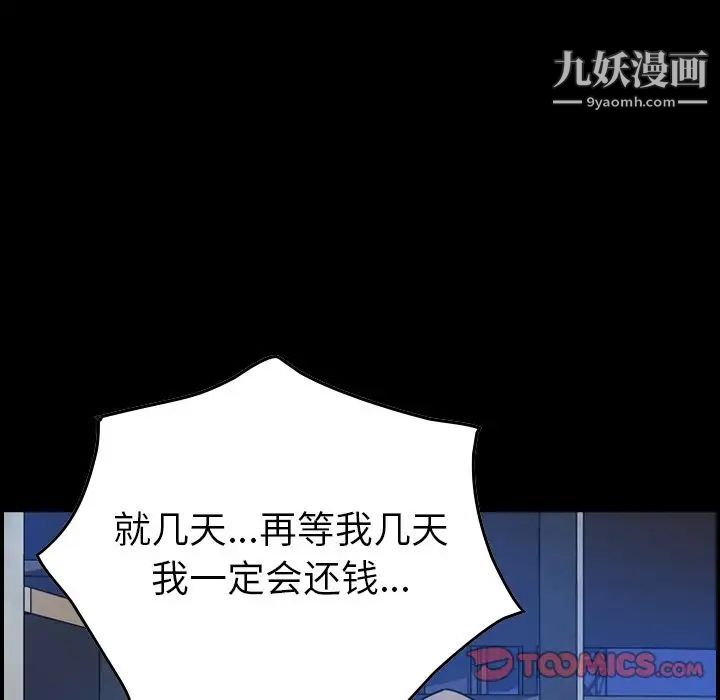 经纪人第49话