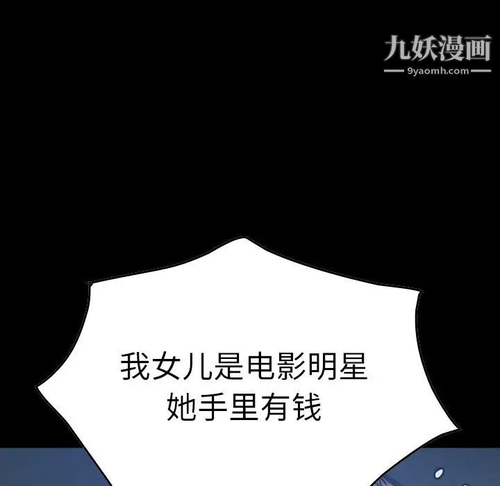 经纪人第49话