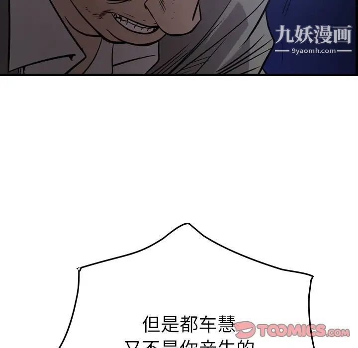 经纪人第49话
