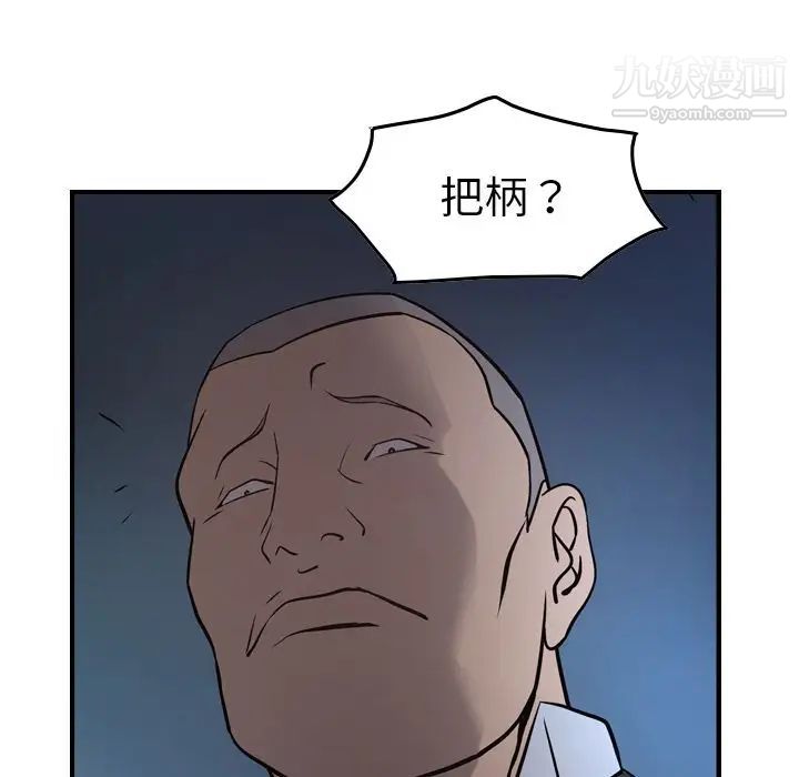 经纪人第49话