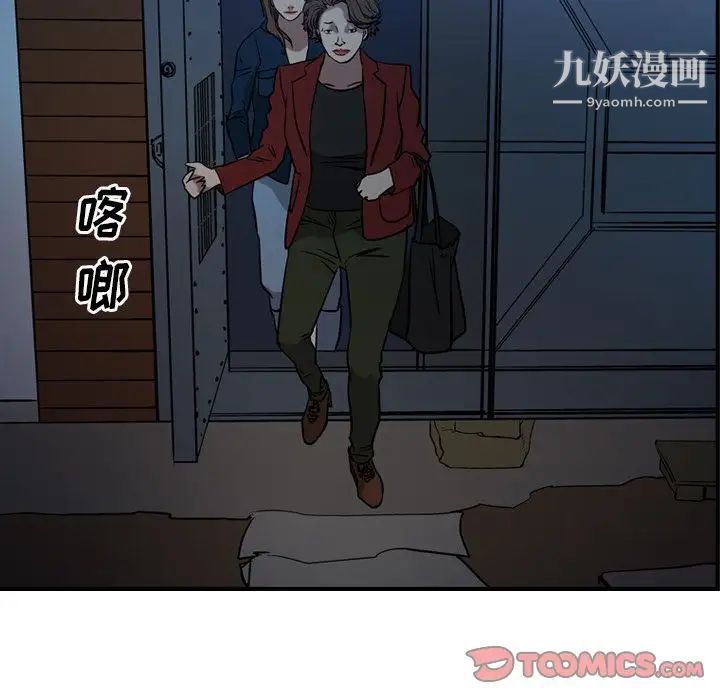 经纪人第49话