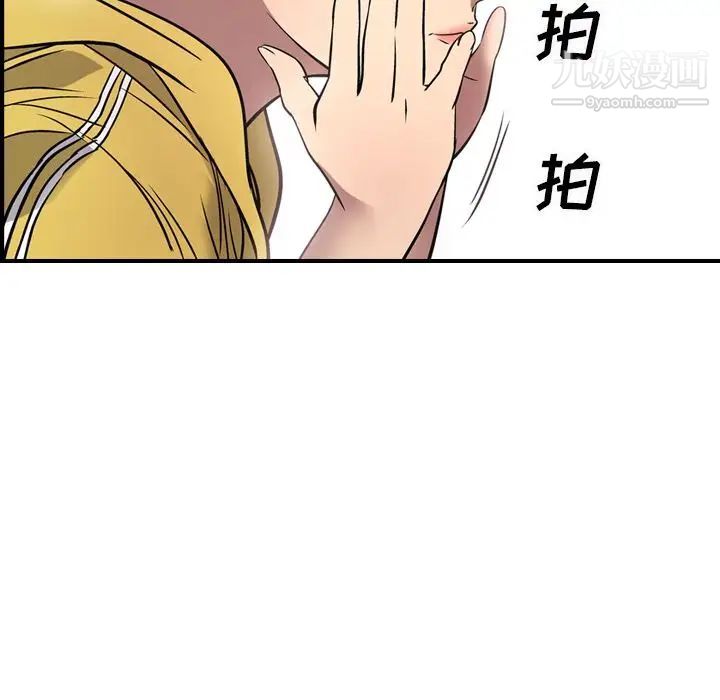 经纪人第49话