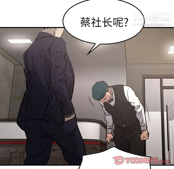 经纪人第49话