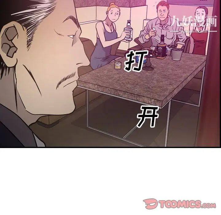 经纪人第49话
