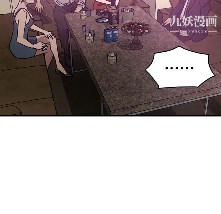 经纪人第49话